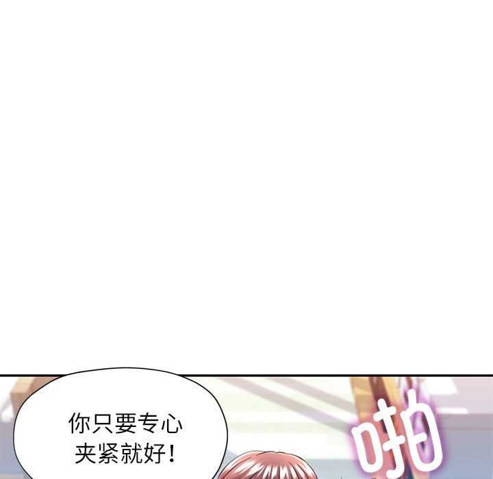 可以爱你吗第38話