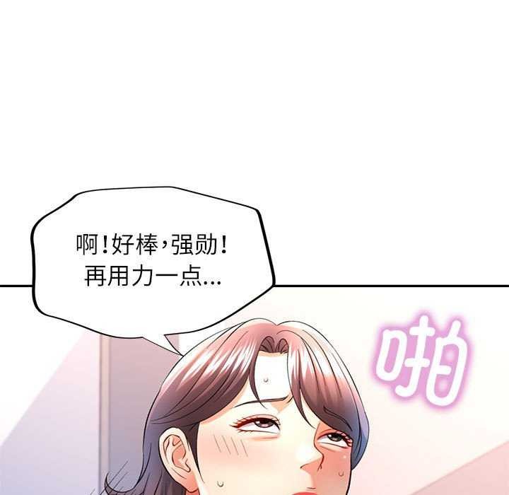 可以爱你吗第38話