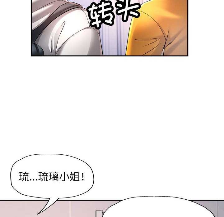 可以爱你吗第38話