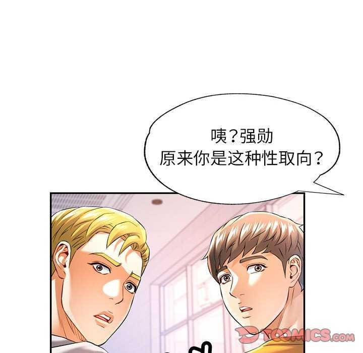 可以爱你吗第38話