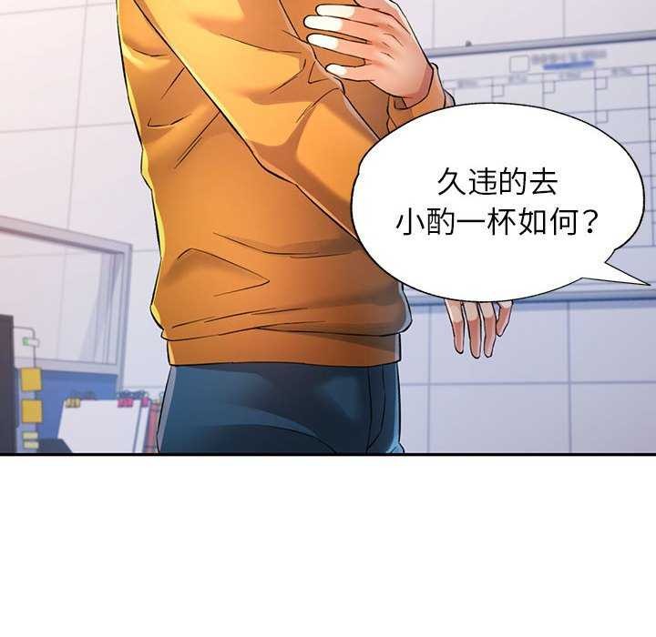 可以爱你吗第38話