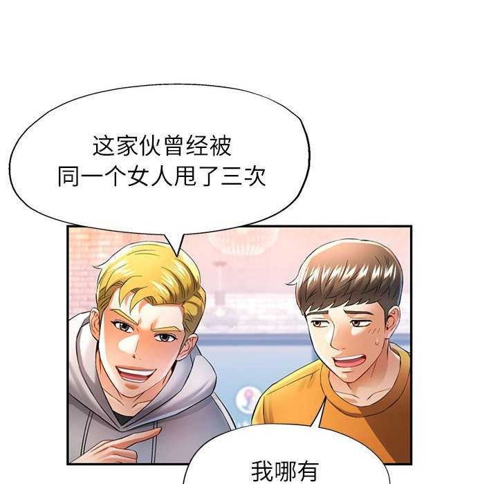 可以爱你吗第38話