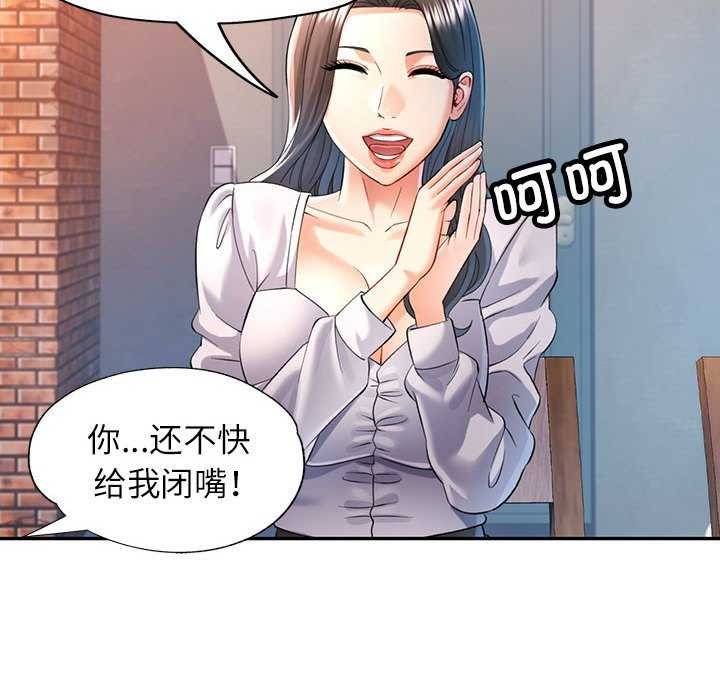 可以爱你吗第38話