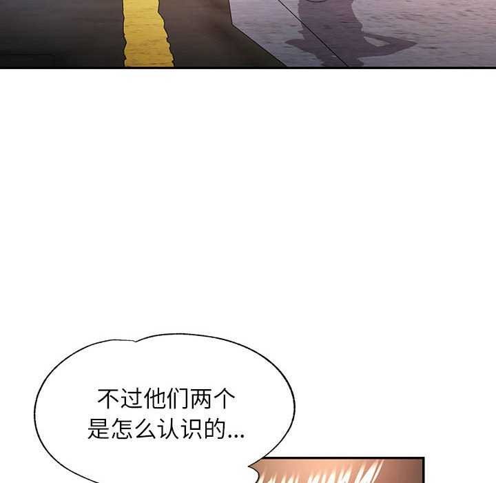 可以爱你吗第38話