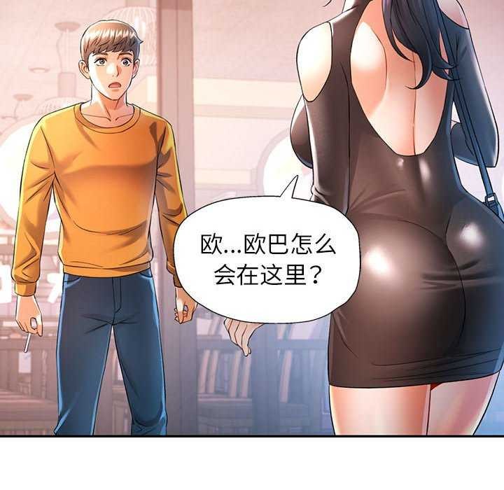 可以爱你吗第38話