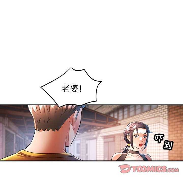 可以爱你吗第38話