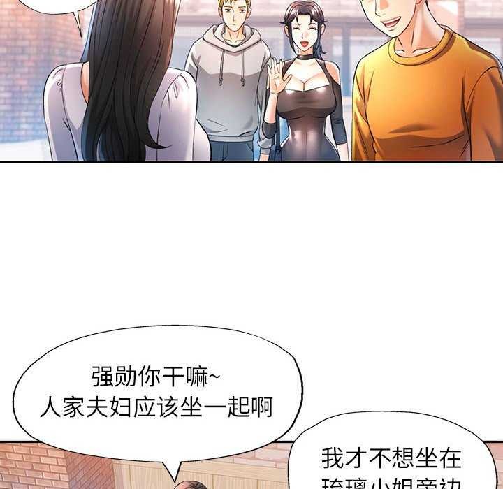 可以爱你吗第38話