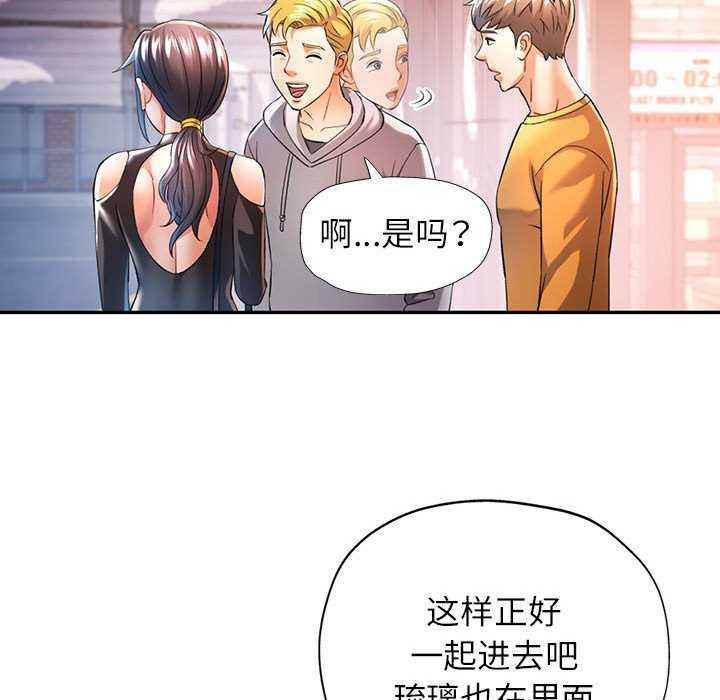 可以爱你吗第38話