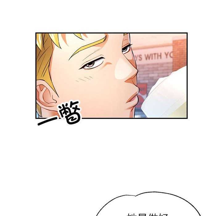可以爱你吗第38話