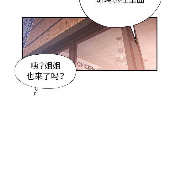 可以爱你吗第38話