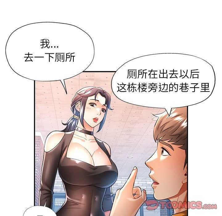 可以爱你吗第38話