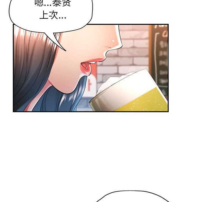 可以爱你吗第38話