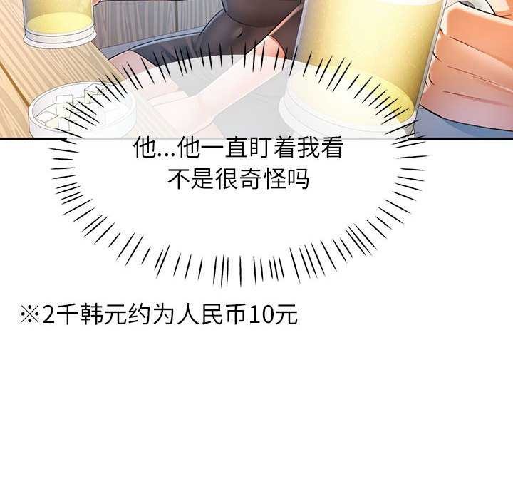 可以爱你吗第38話