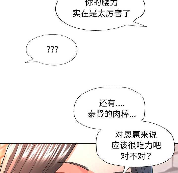 可以爱你吗第38話