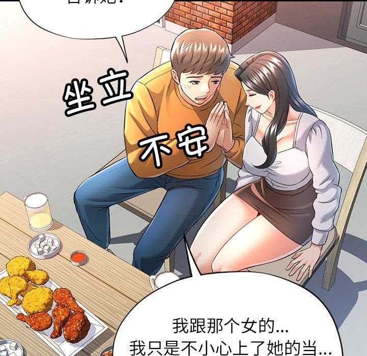 可以爱你吗第38話