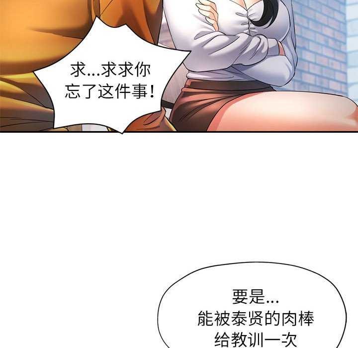 可以爱你吗第38話