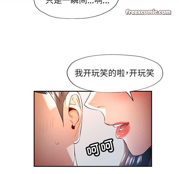 可以爱你吗第38話