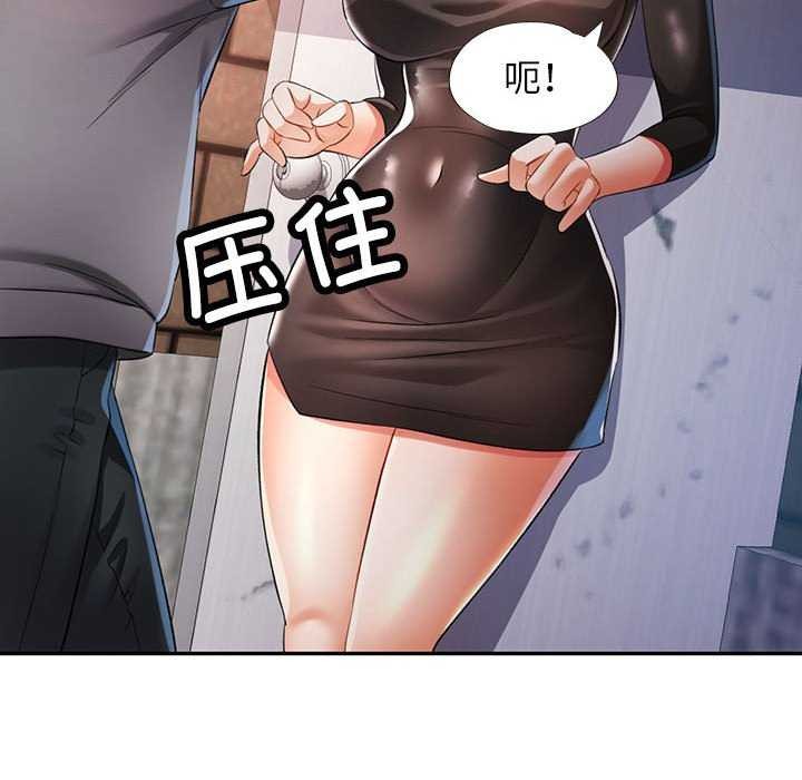 可以爱你吗第38話
