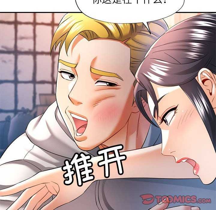 可以爱你吗第38話