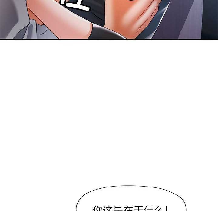 可以爱你吗第38話