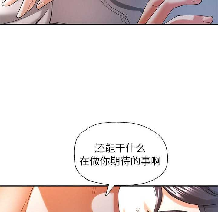 可以爱你吗第38話