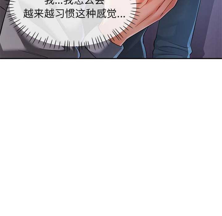 可以爱你吗第38話