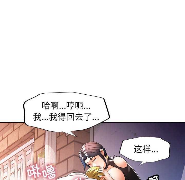 可以爱你吗第38話