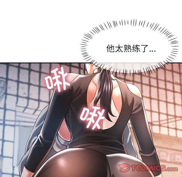 可以爱你吗第38話