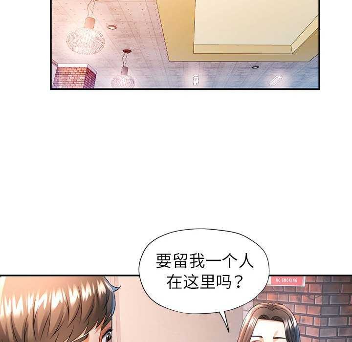 可以爱你吗第38話