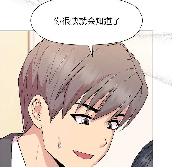 和美女上司玩游戏第37話