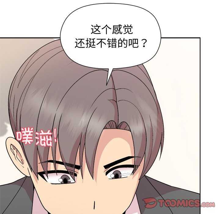 和美女上司玩游戏第37話