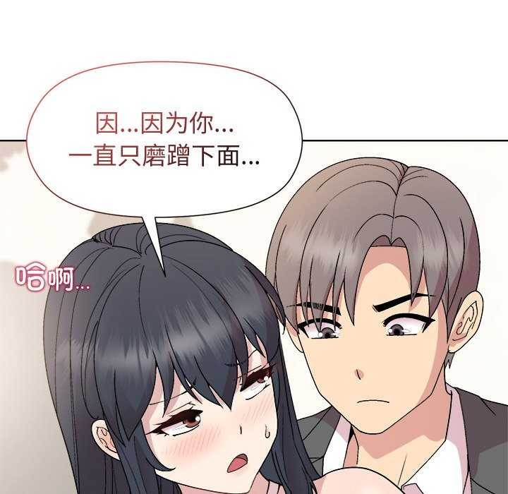 和美女上司玩游戏第37話