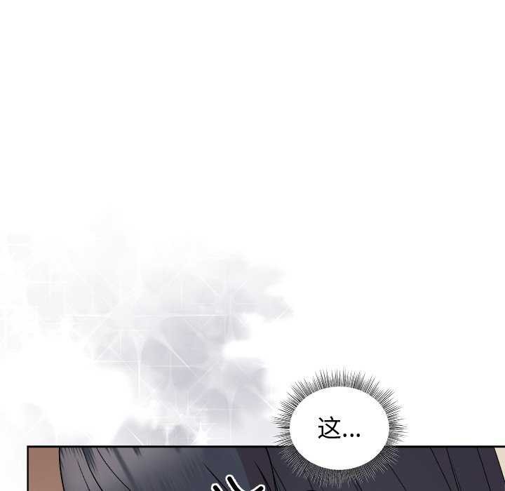 和美女上司玩游戏第37話