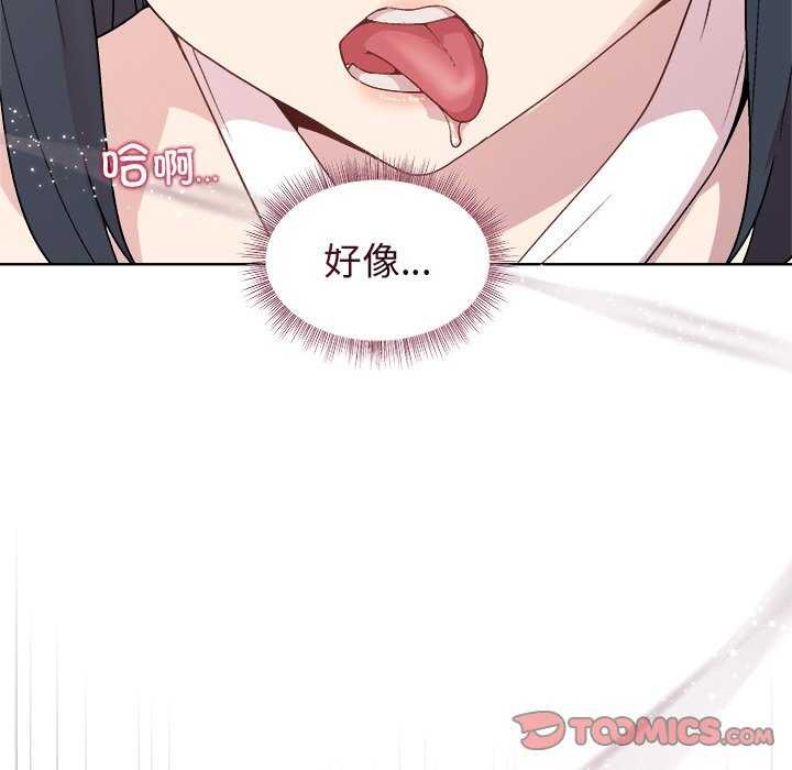 和美女上司玩游戏第37話