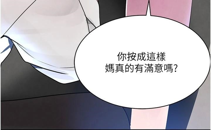 黑道千金第17話-鹹濕級近距離接觸&hearts;