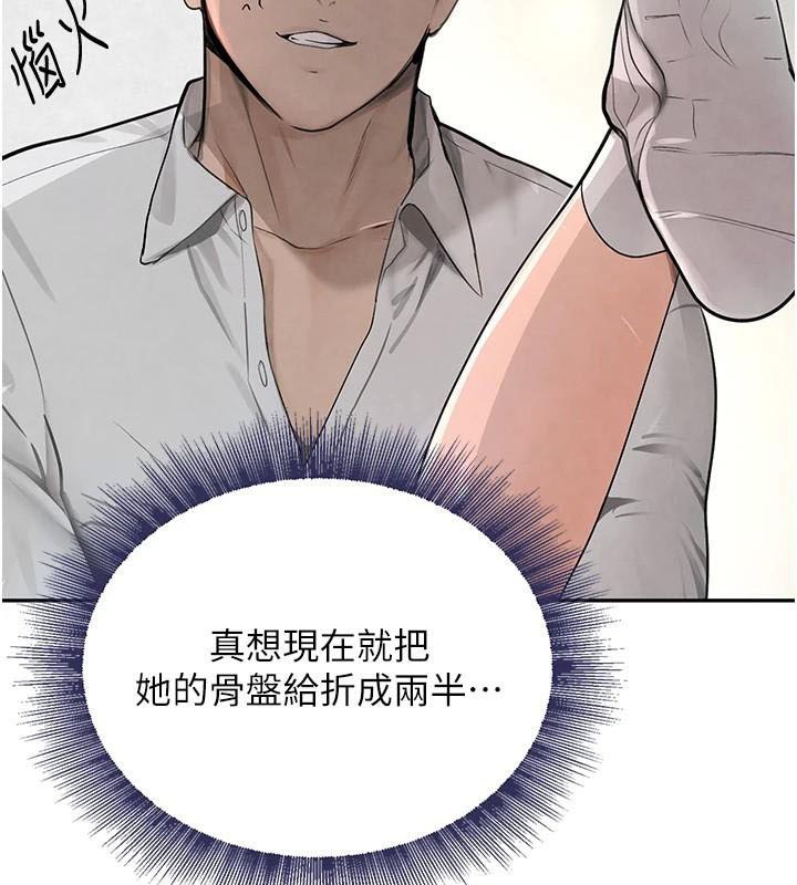 黑道千金第17話-鹹濕級近距離接觸&hearts;