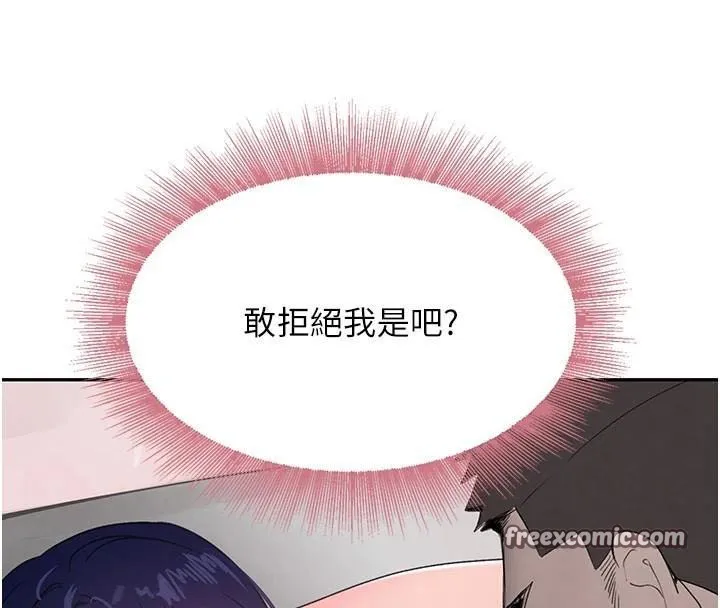 黑道千金第17話-鹹濕級近距離接觸&hearts;