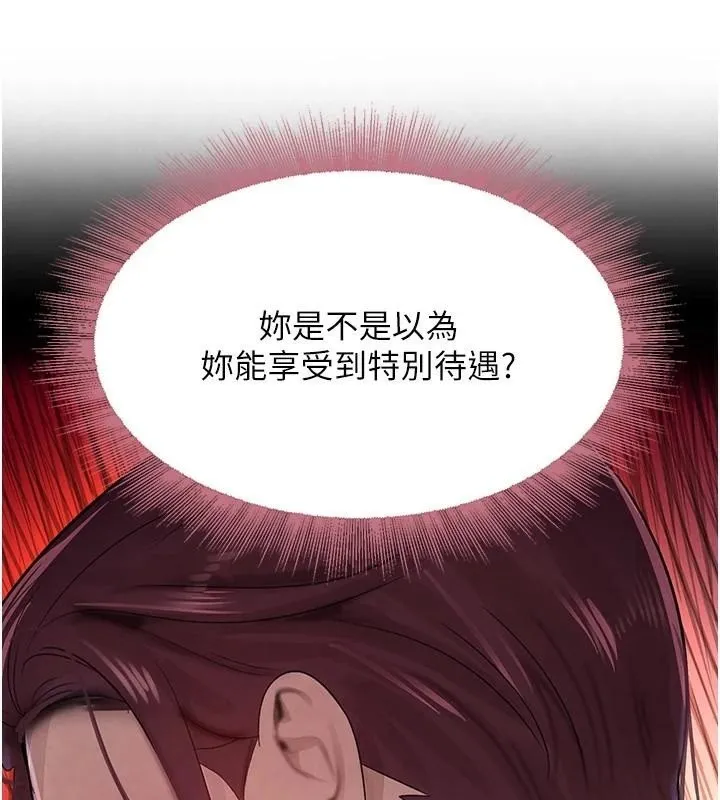 黑道千金第17話-鹹濕級近距離接觸&hearts;