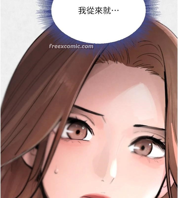 黑道千金第17話-鹹濕級近距離接觸&hearts;