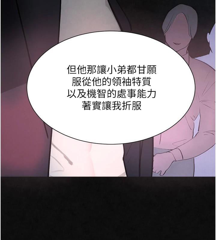 黑道千金第17話-鹹濕級近距離接觸&hearts;