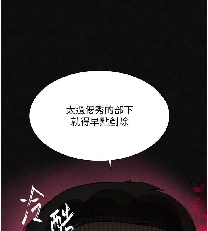 黑道千金第17話-鹹濕級近距離接觸&hearts;