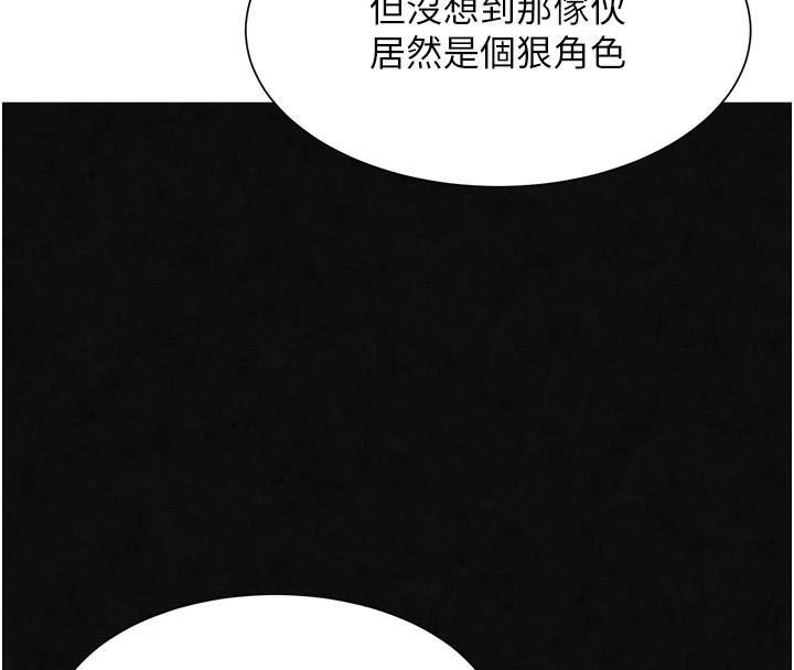 黑道千金第17話-鹹濕級近距離接觸&hearts;