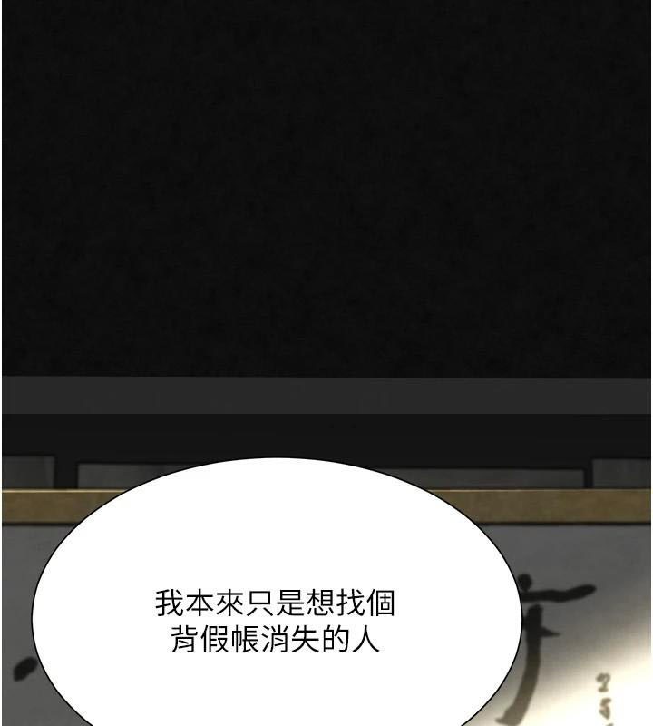 黑道千金第17話-鹹濕級近距離接觸&hearts;