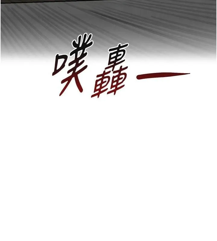 黑道千金第17話-鹹濕級近距離接觸&hearts;