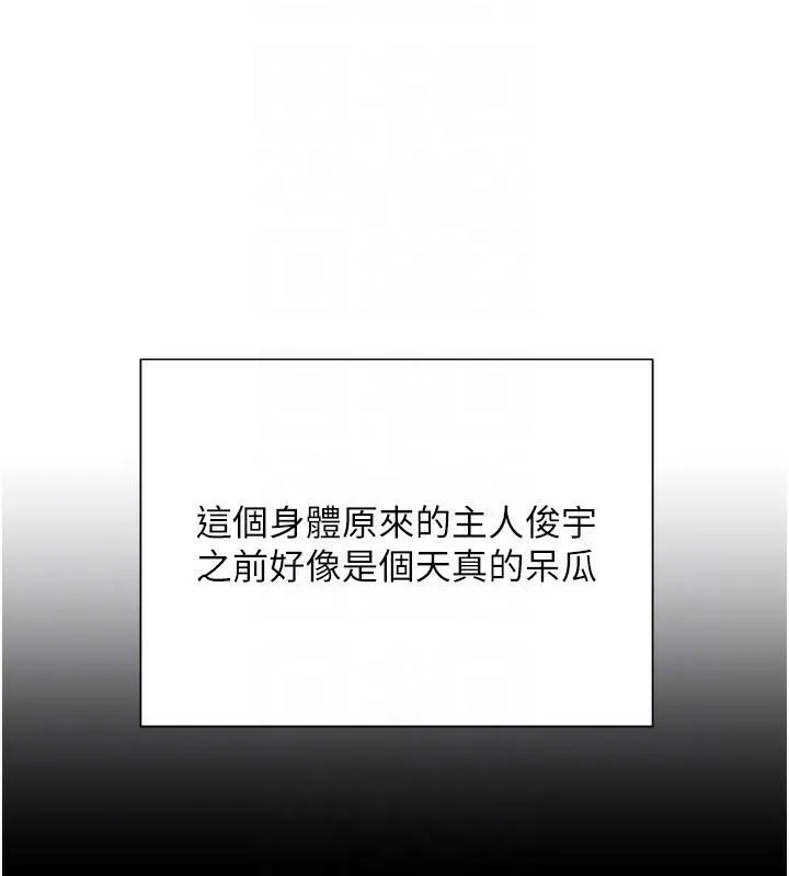 黑道千金第17話-鹹濕級近距離接觸&hearts;
