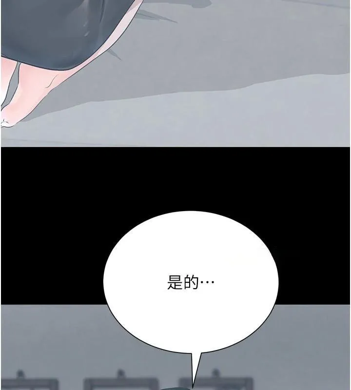 黑道千金第17話-鹹濕級近距離接觸&hearts;
