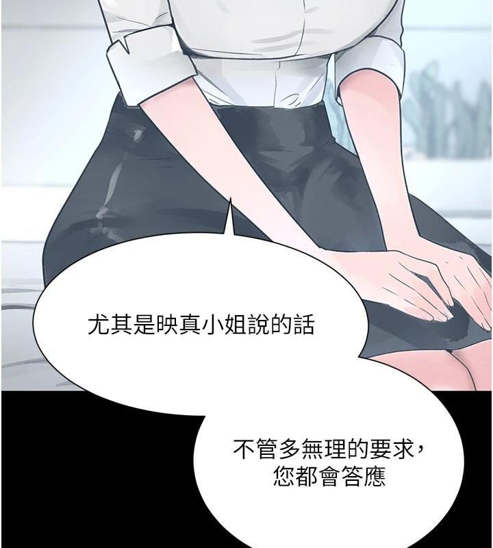 黑道千金第17話-鹹濕級近距離接觸&hearts;