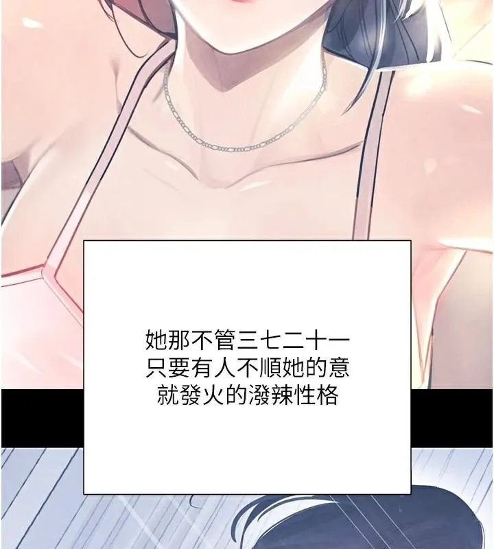 黑道千金第17話-鹹濕級近距離接觸&hearts;