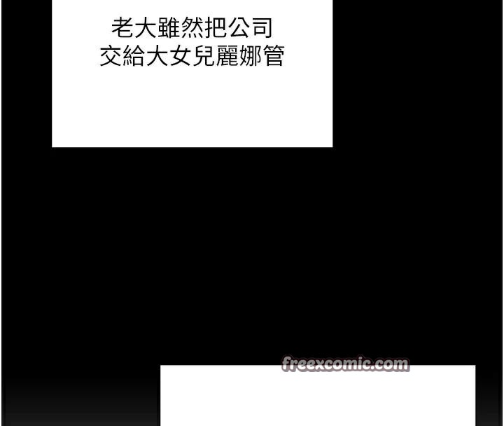 黑道千金第17話-鹹濕級近距離接觸&hearts;