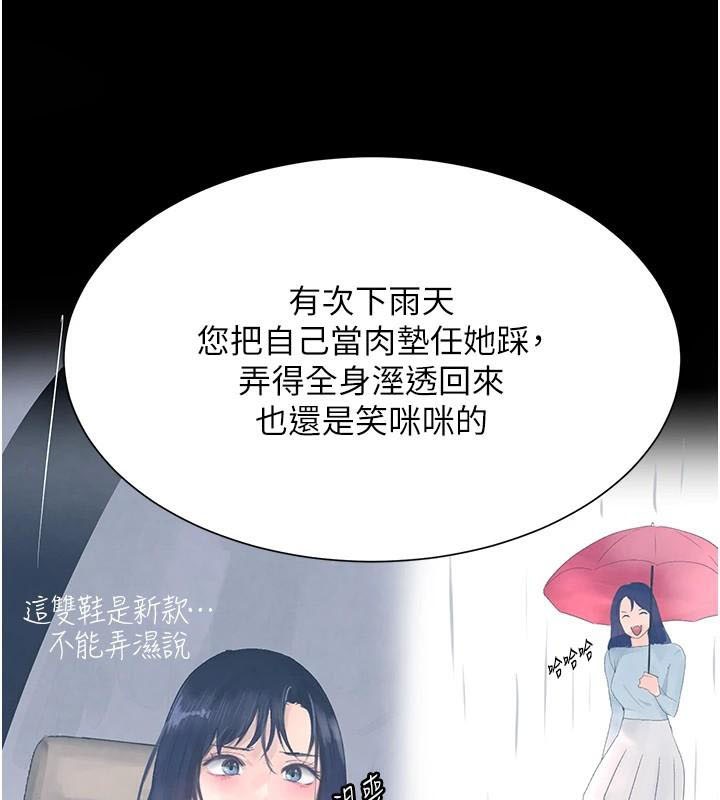 黑道千金第17話-鹹濕級近距離接觸&hearts;